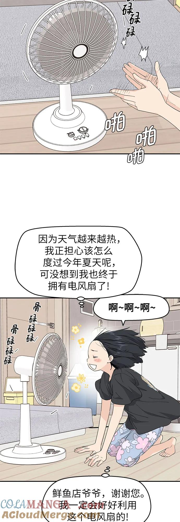 第41话 第4页
