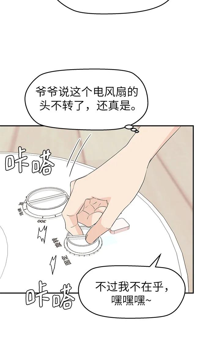 第41话 第5页