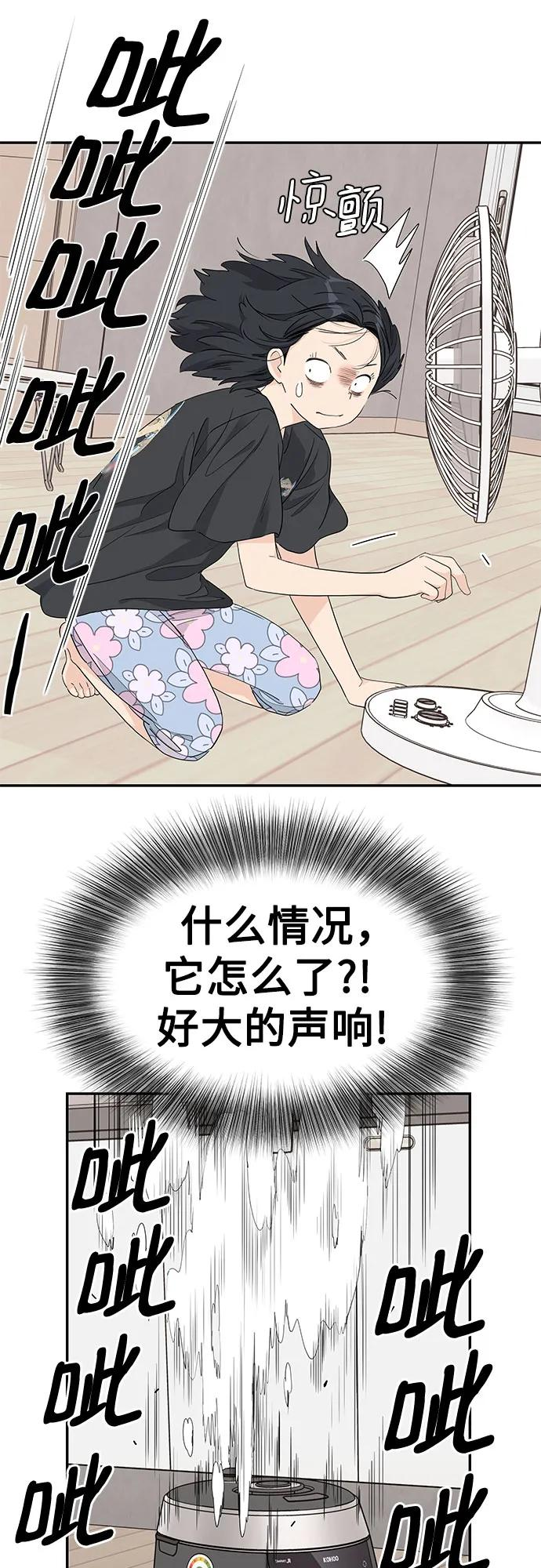 第41话 第6页