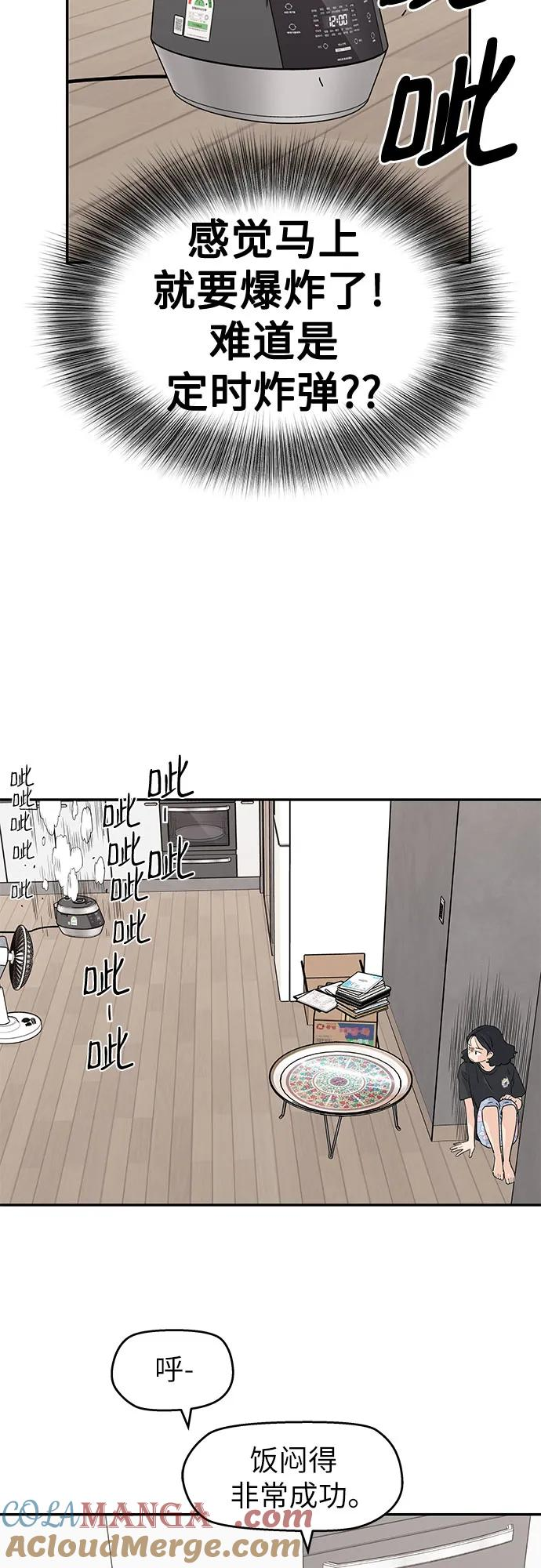 第41话 第7页