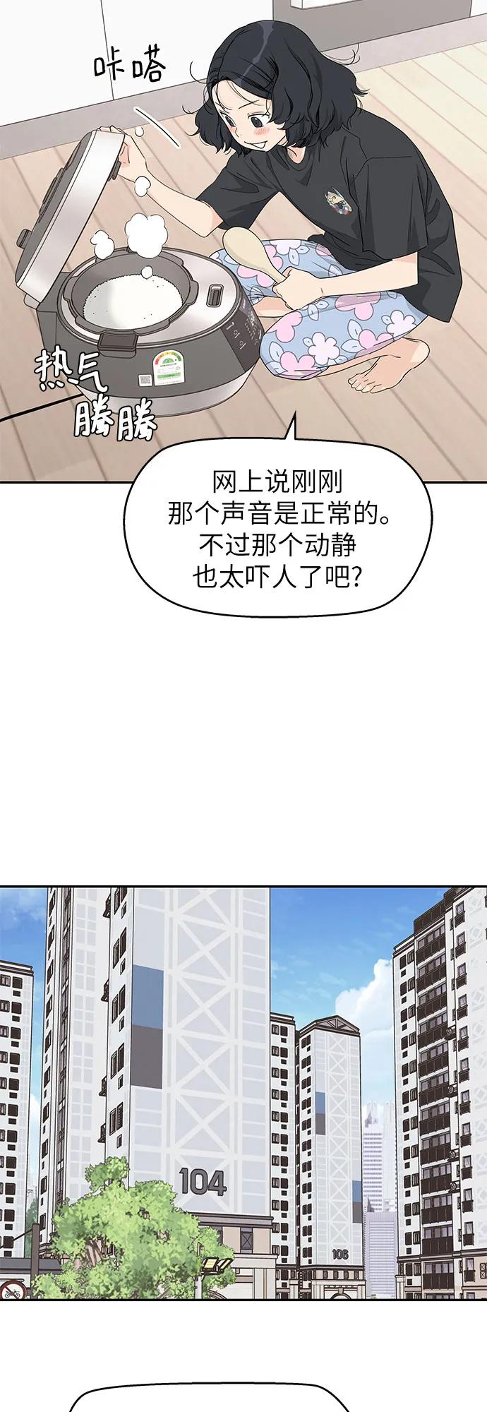 第41话 第8页