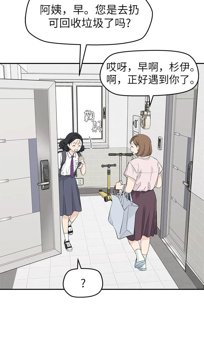 第41话 第9页