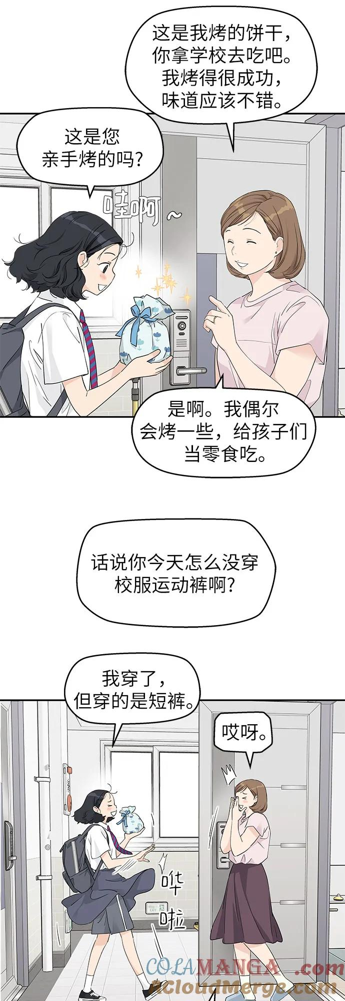 第41话 第10页