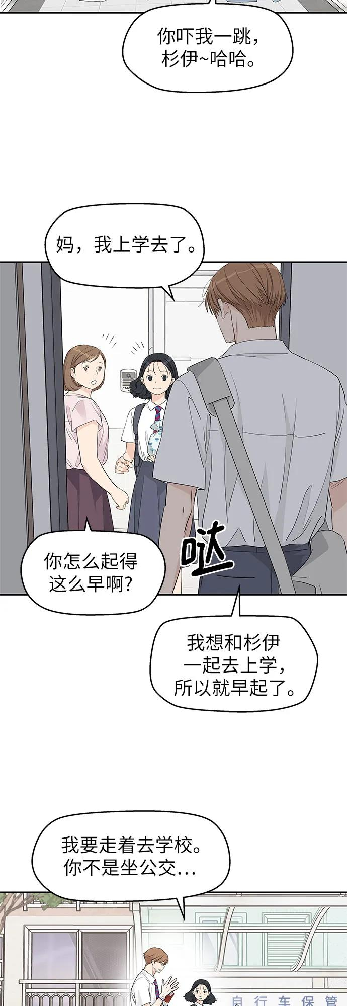 第41话 第11页