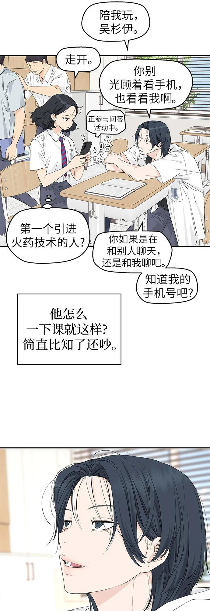 第41话 第14页