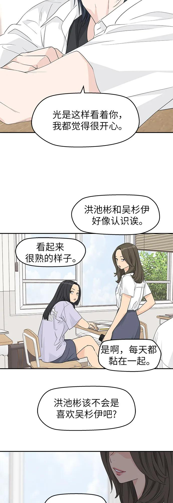 第41话 第15页