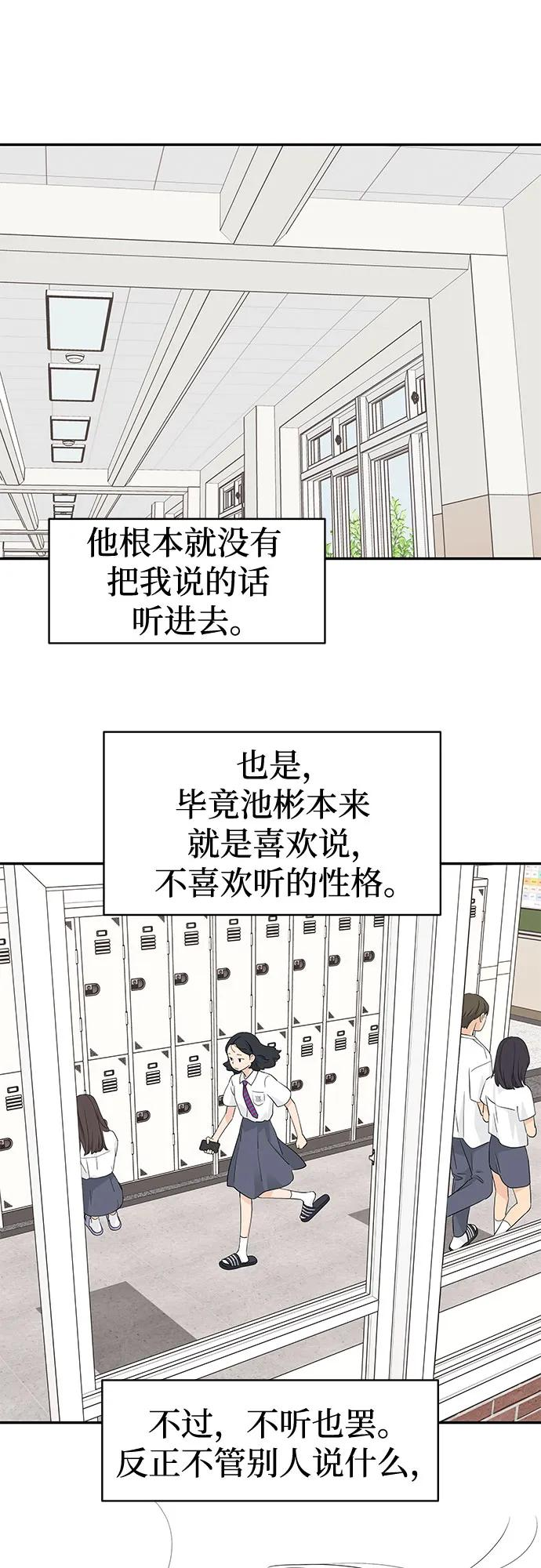 第41话 第20页