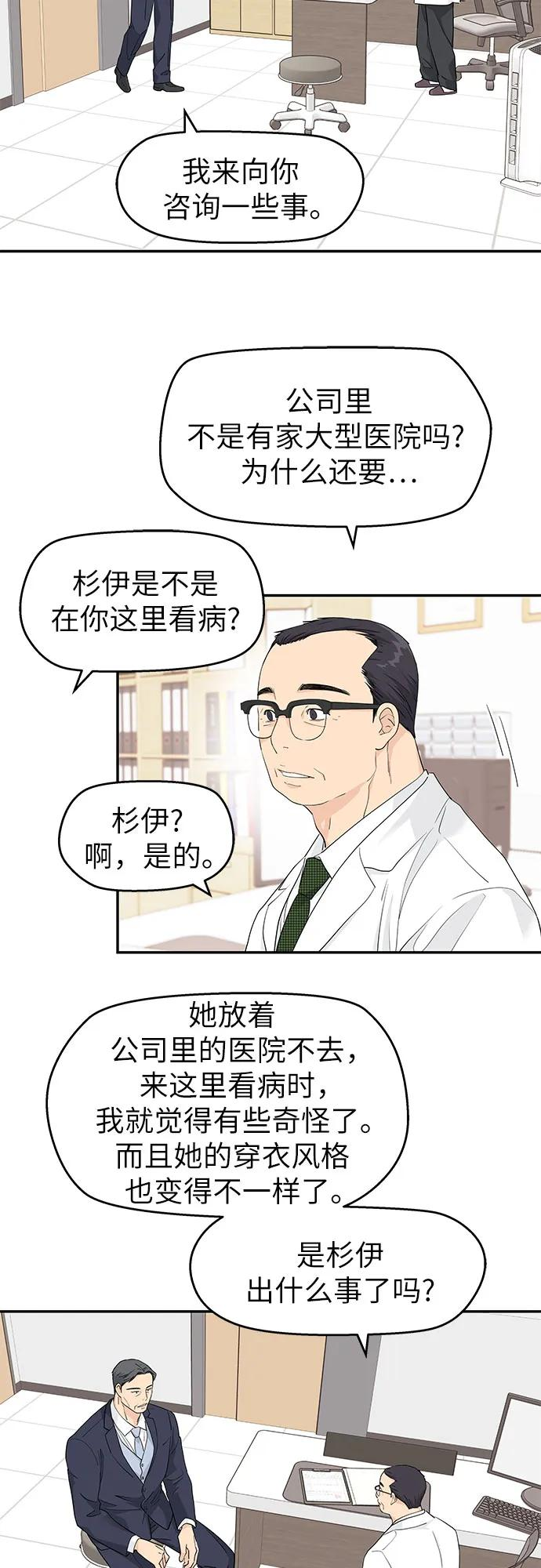 第41话 第23页