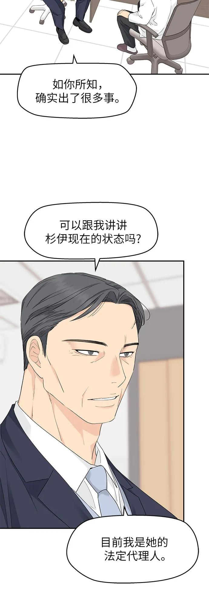 第41话 第24页