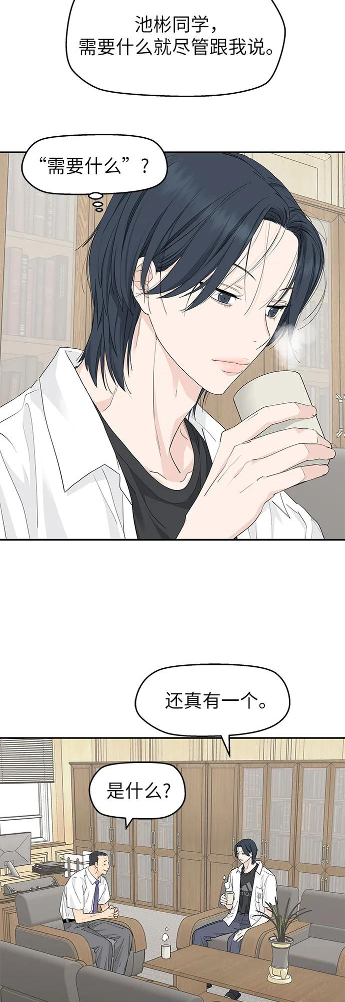 第41话 第27页