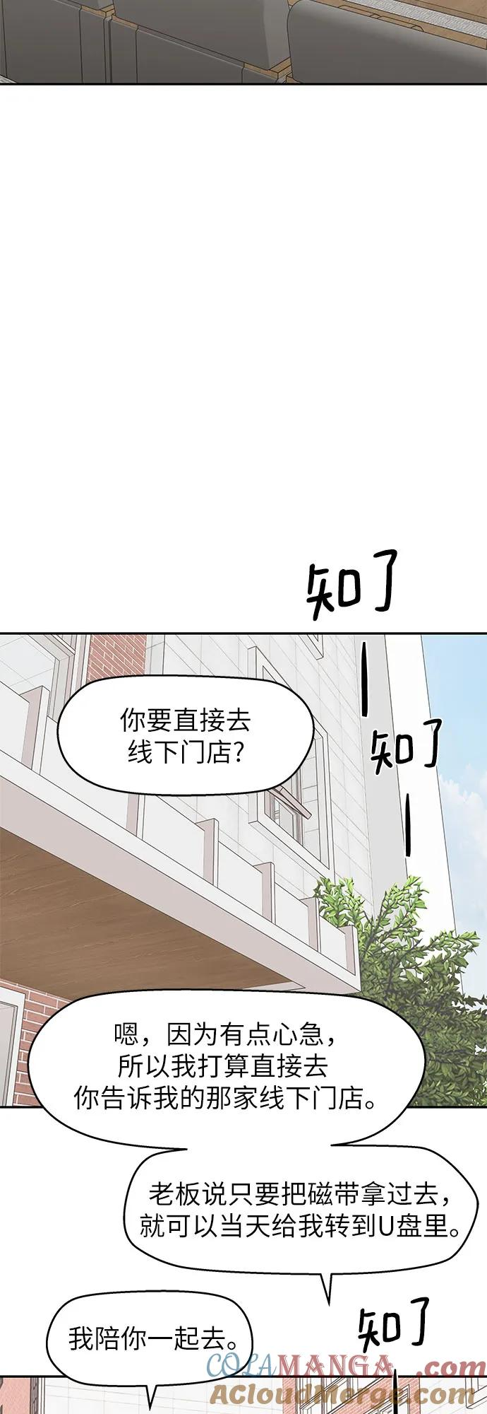 第41话 第28页