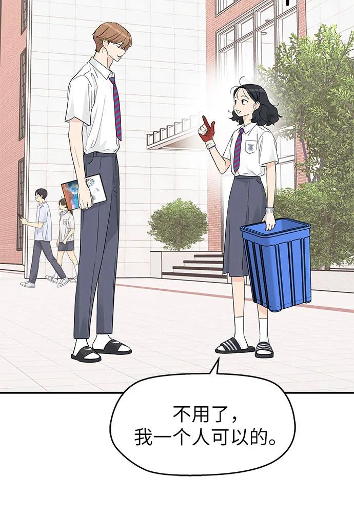 第41话 第29页