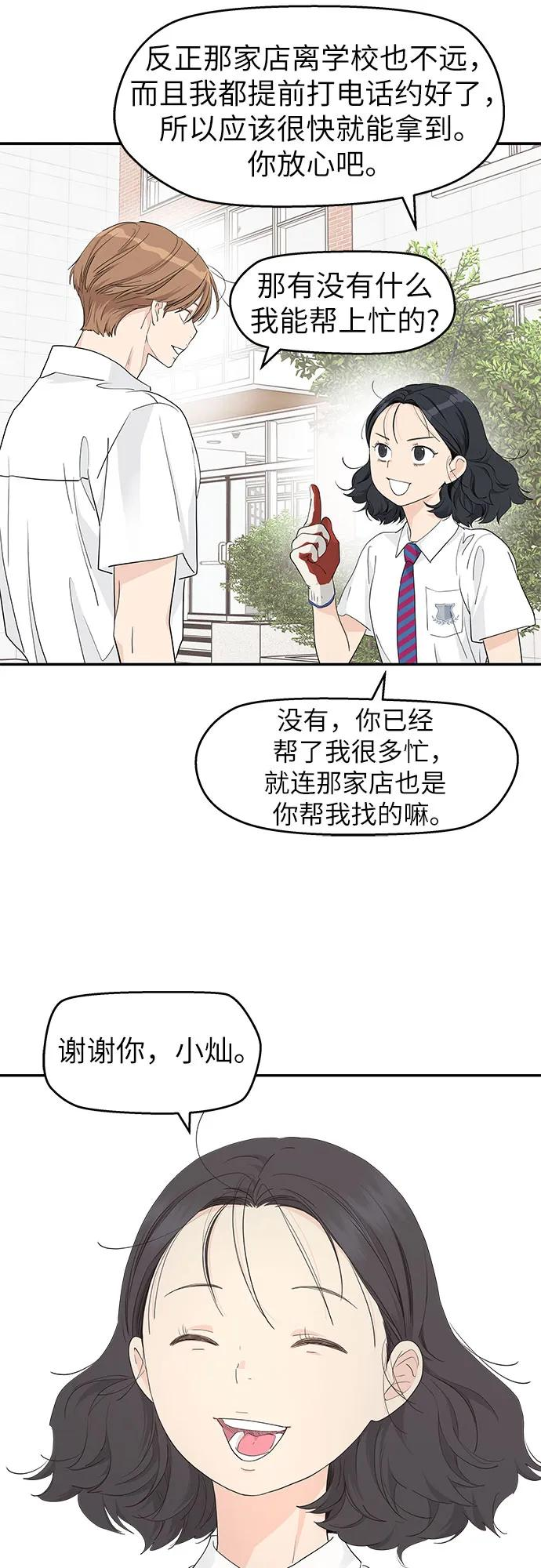 第41话 第30页