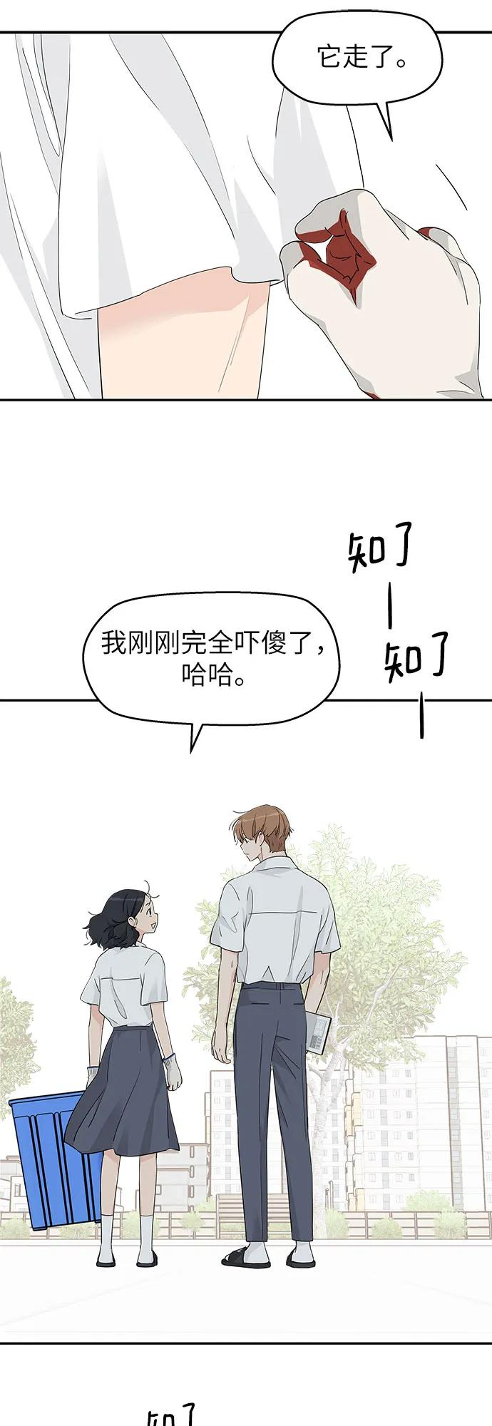 第41话 第38页