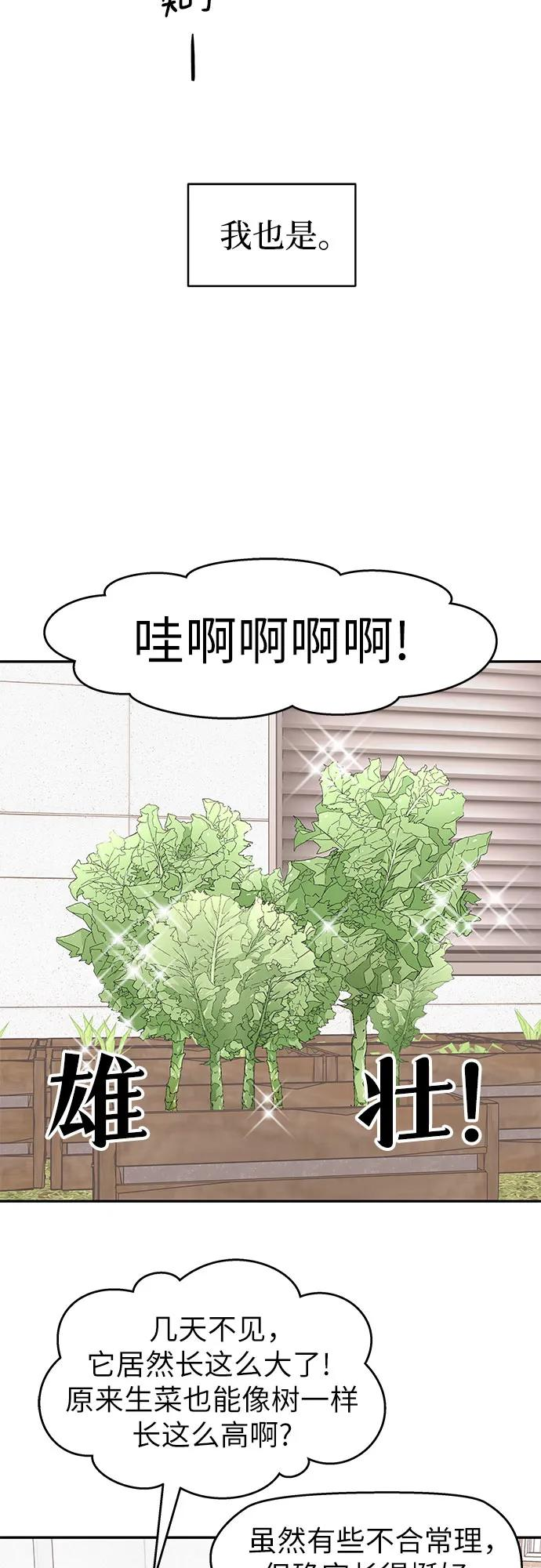 第41话 第39页