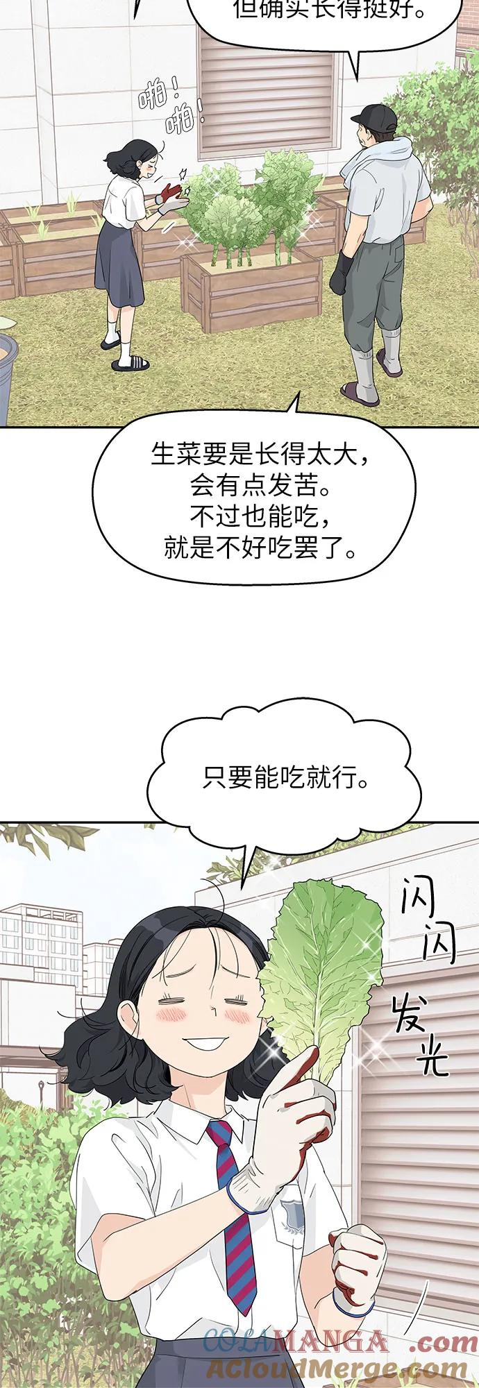 第41话 第40页