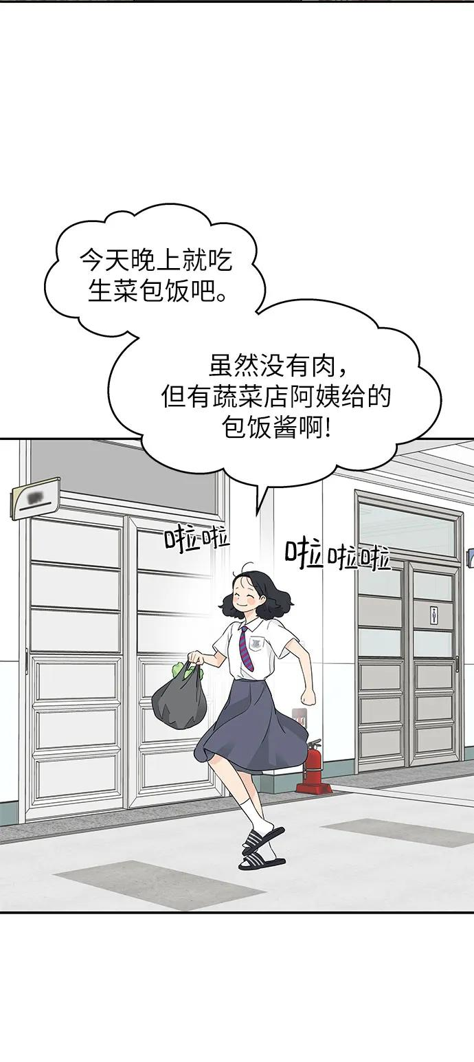 第41话 第41页