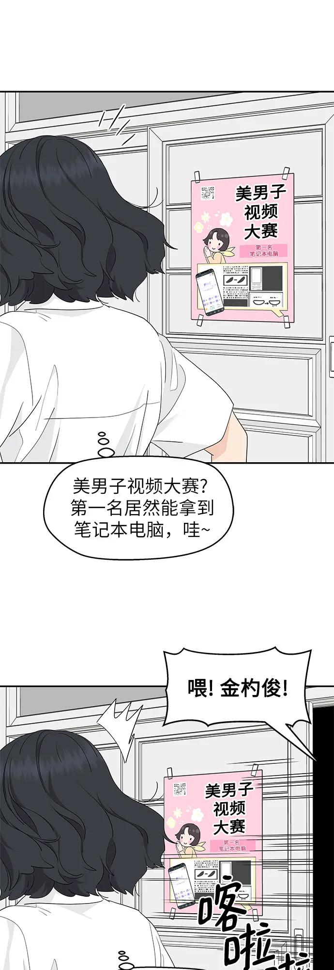 第41话 第42页