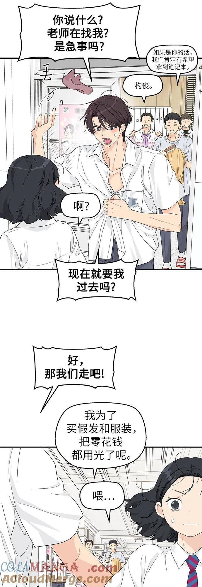 第41话 第46页
