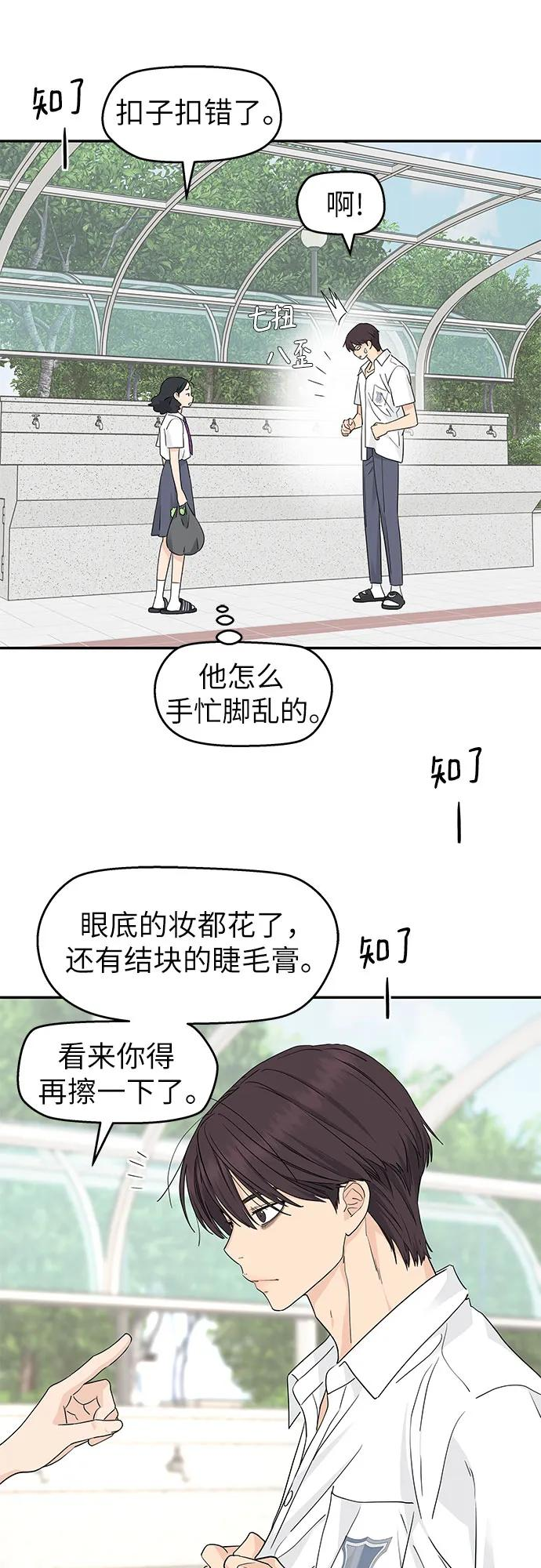 第41话 第50页