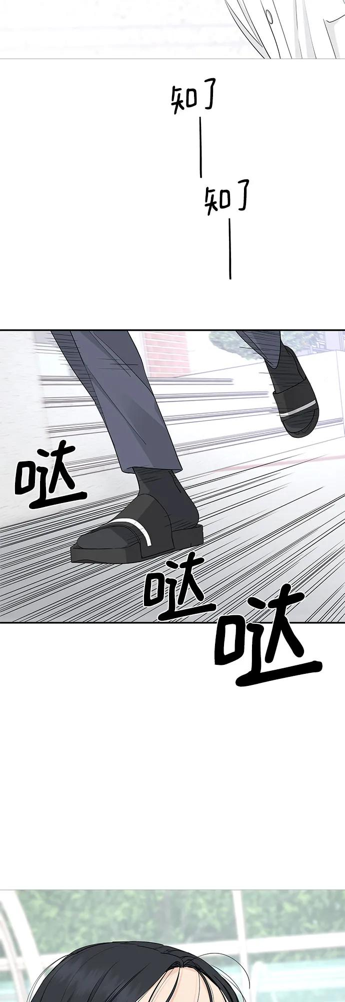 第42话 第3页