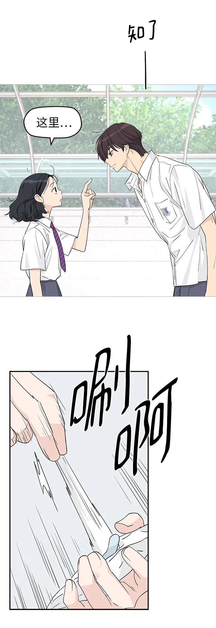 第42话 第5页