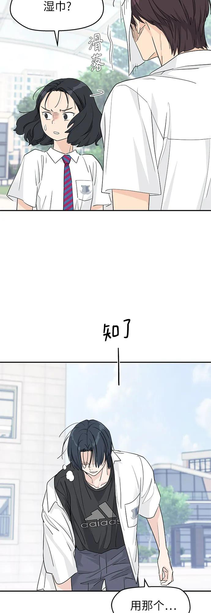 第42话 第9页