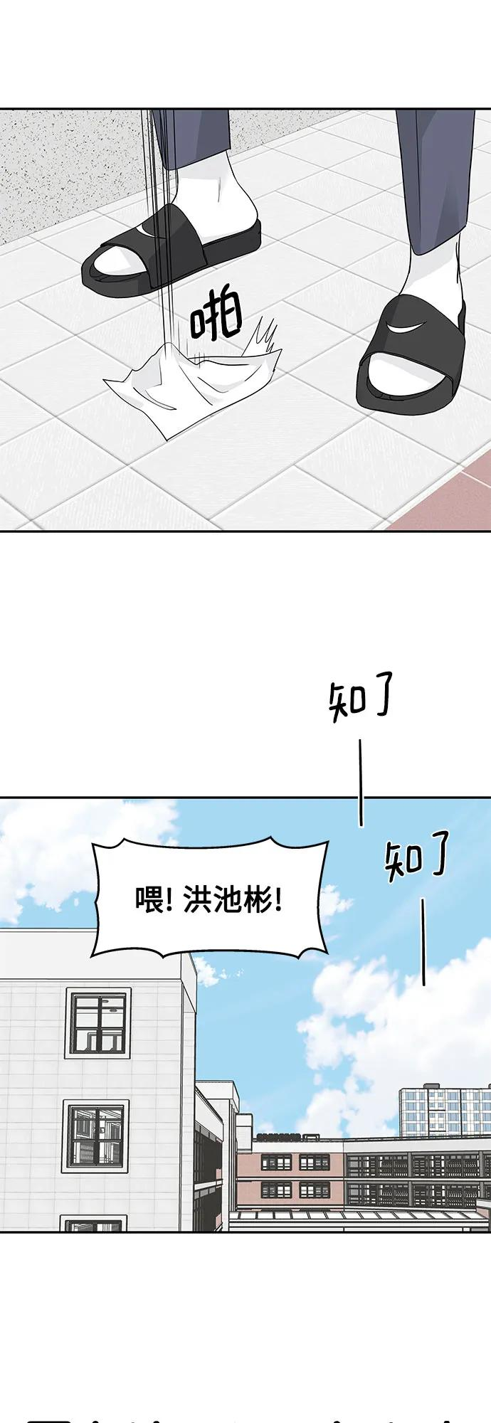 第42话 第11页