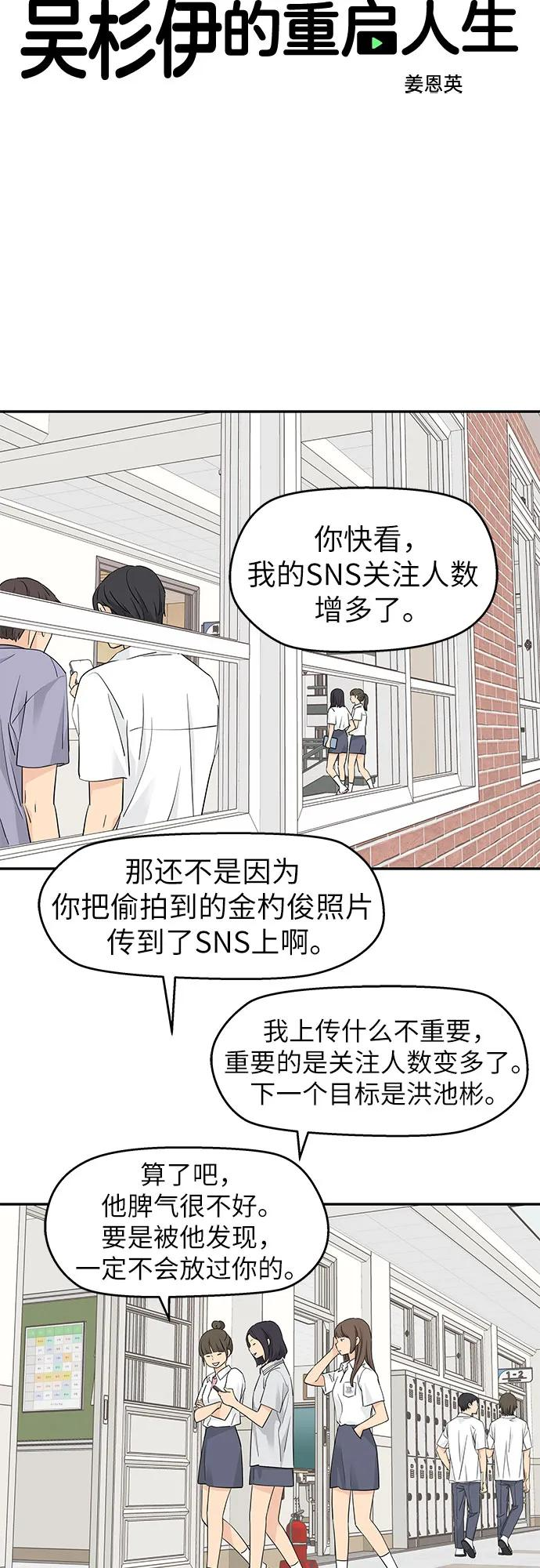 第42话 第12页