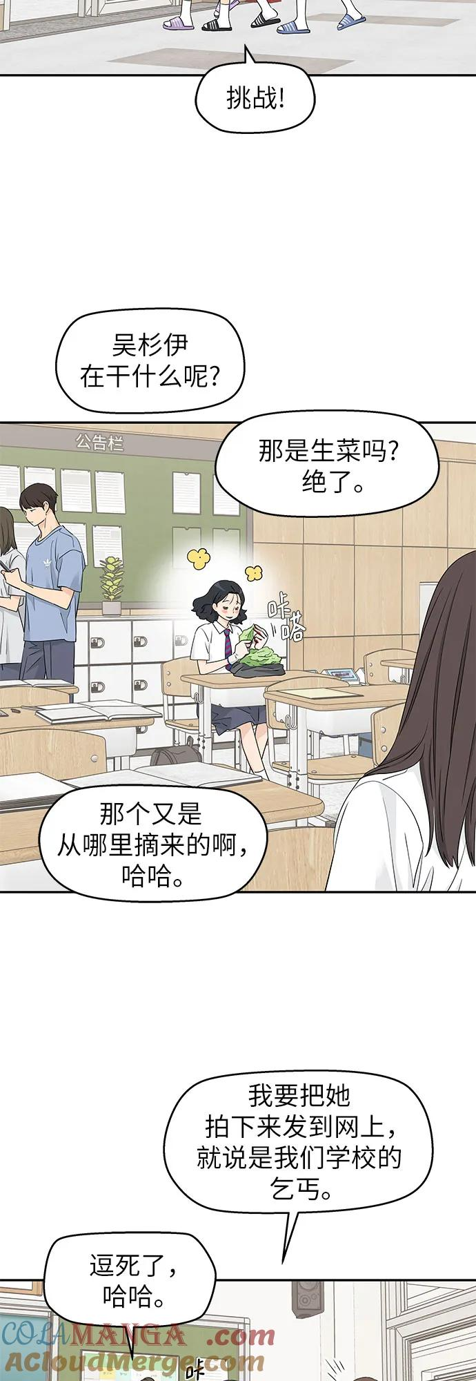 第42话 第13页
