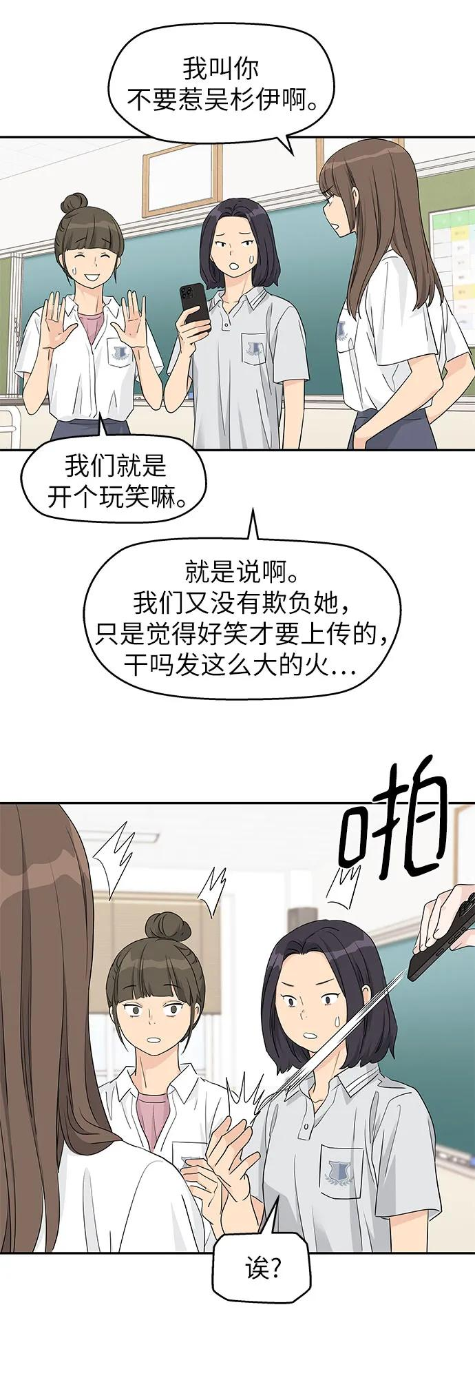 第42话 第15页