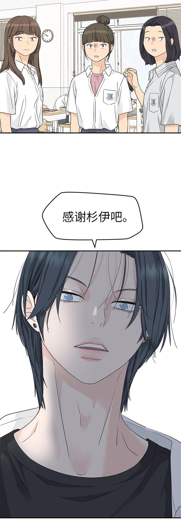 第42话 第17页