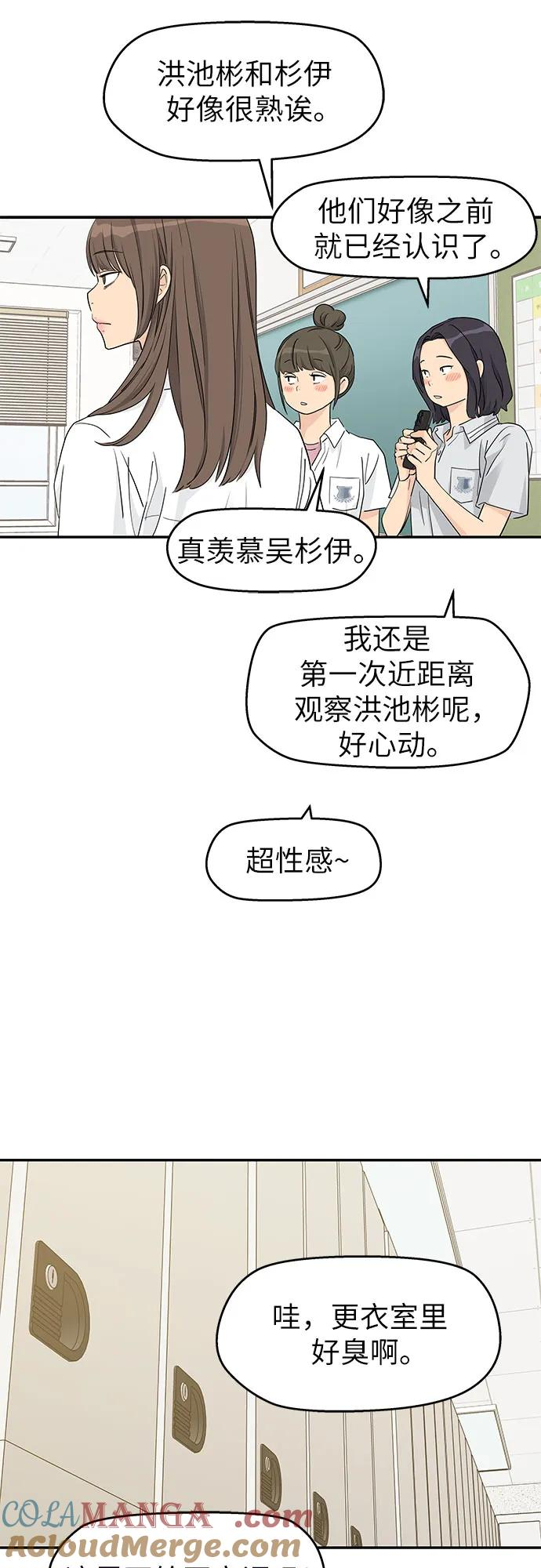 第42话 第19页