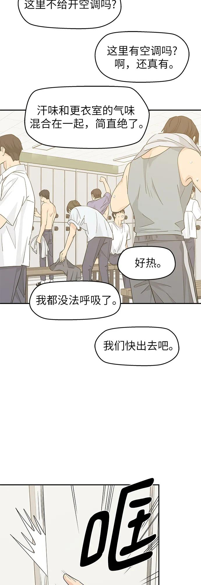 第42话 第20页