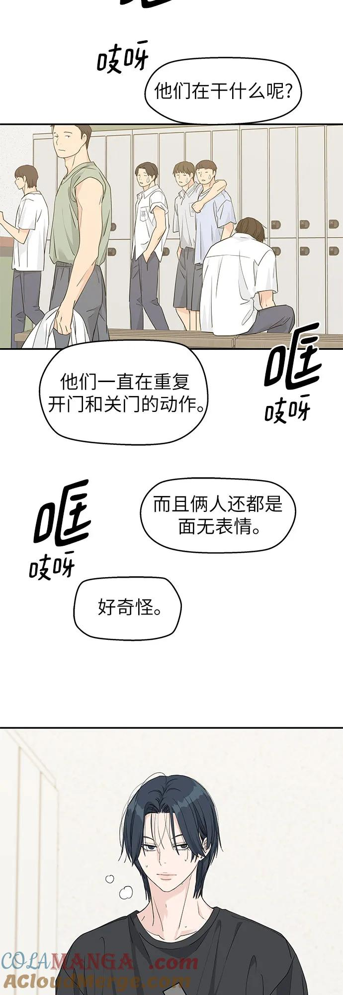 第42话 第25页