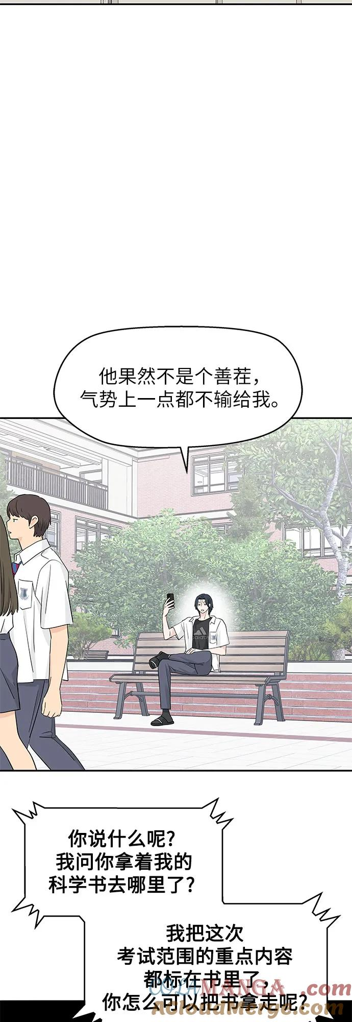 第42话 第28页