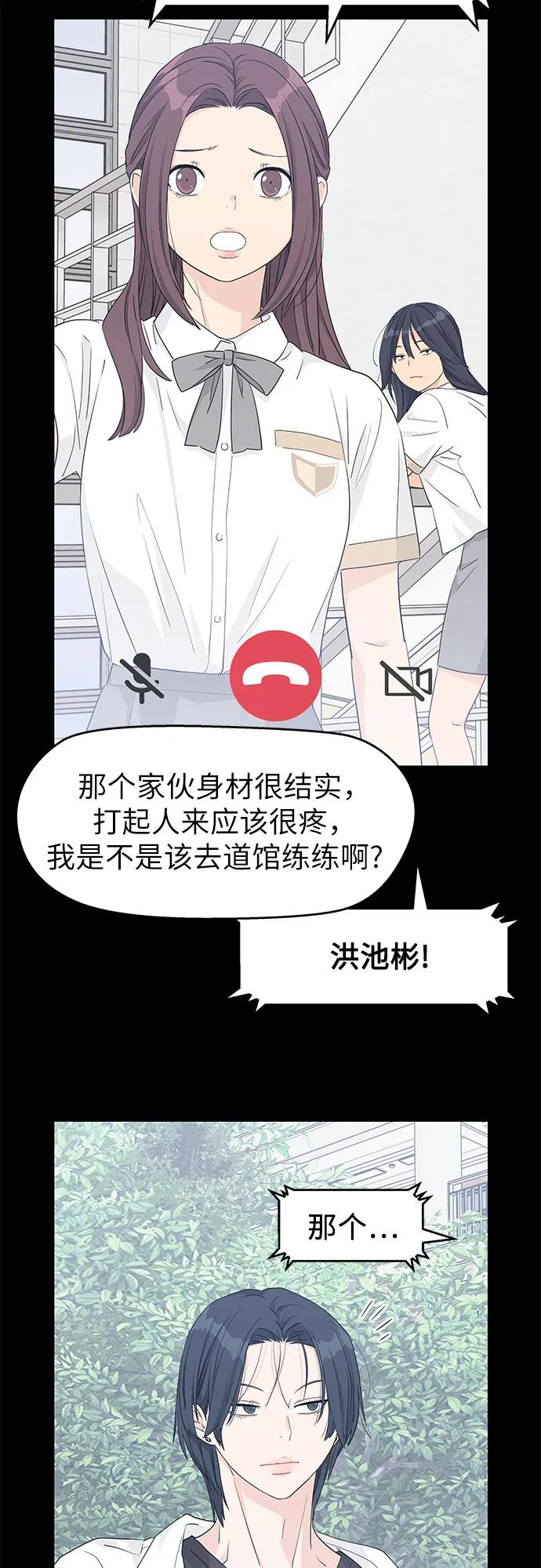 第42话 第29页