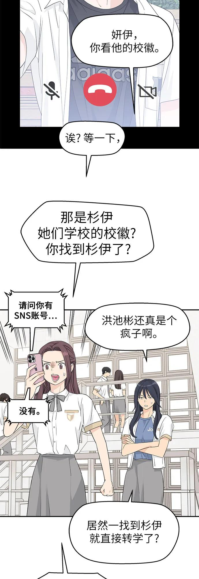 第42话 第30页