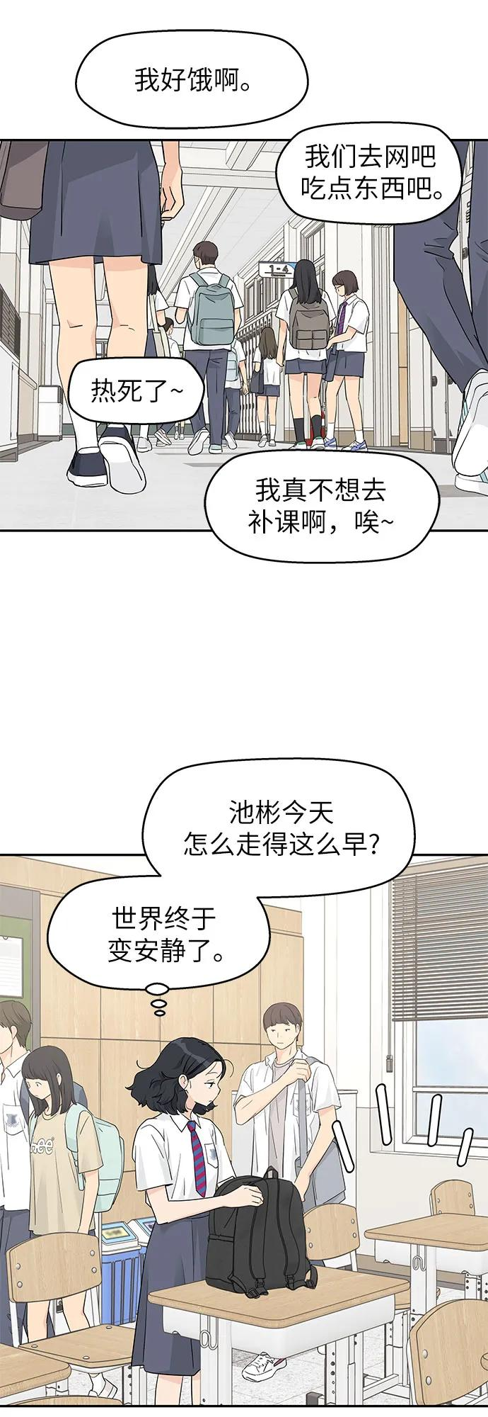第42话 第32页