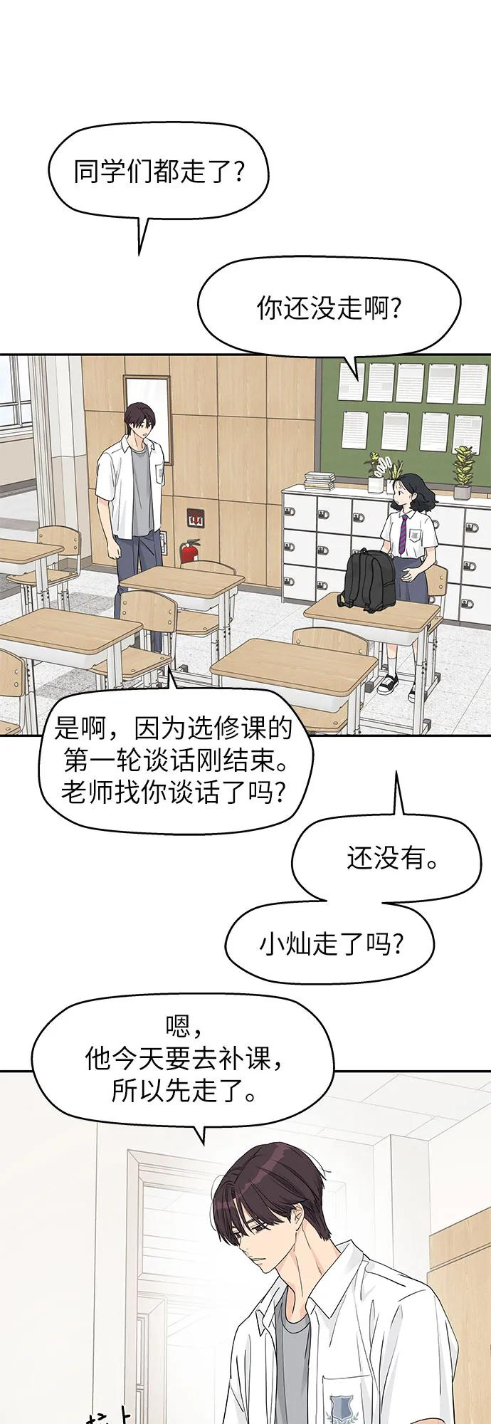 第42话 第33页