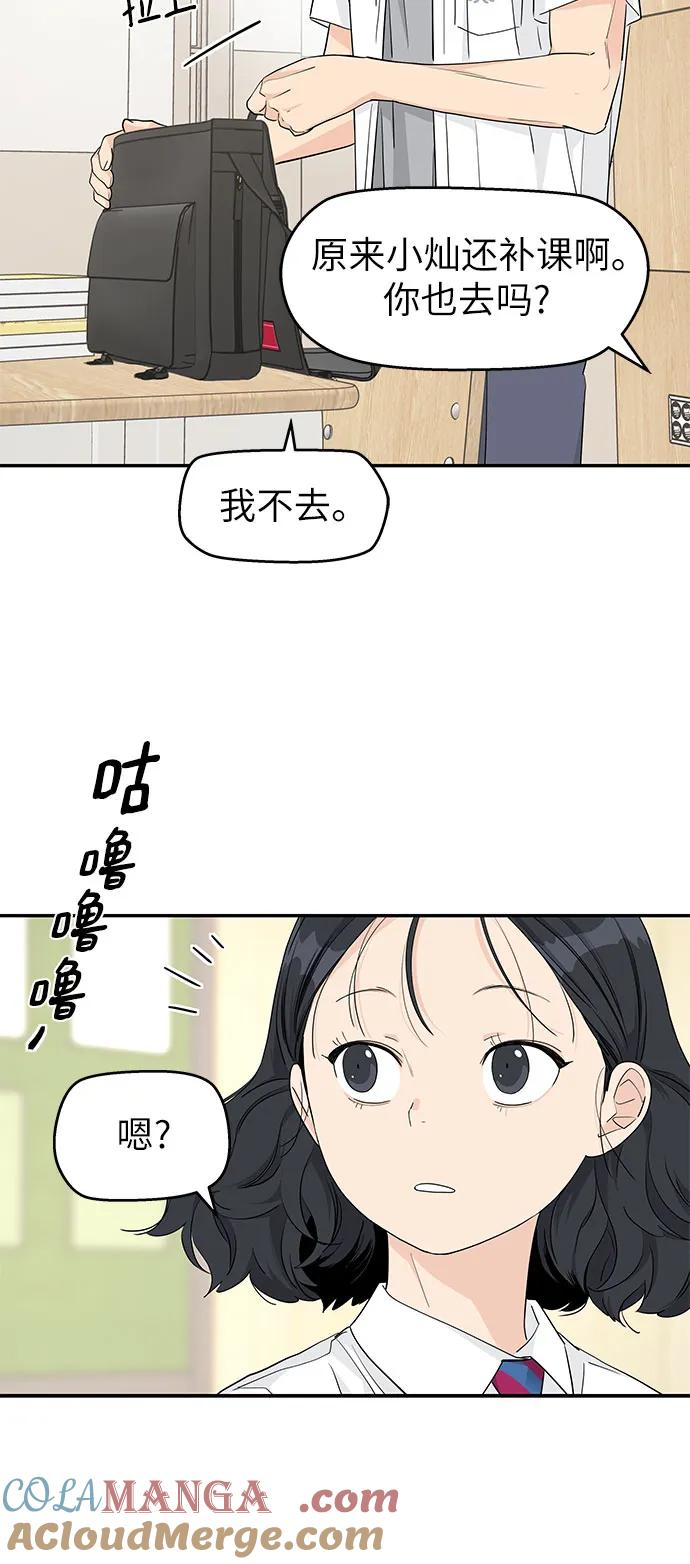 第42话 第34页
