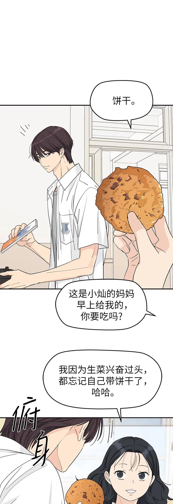 第42话 第36页