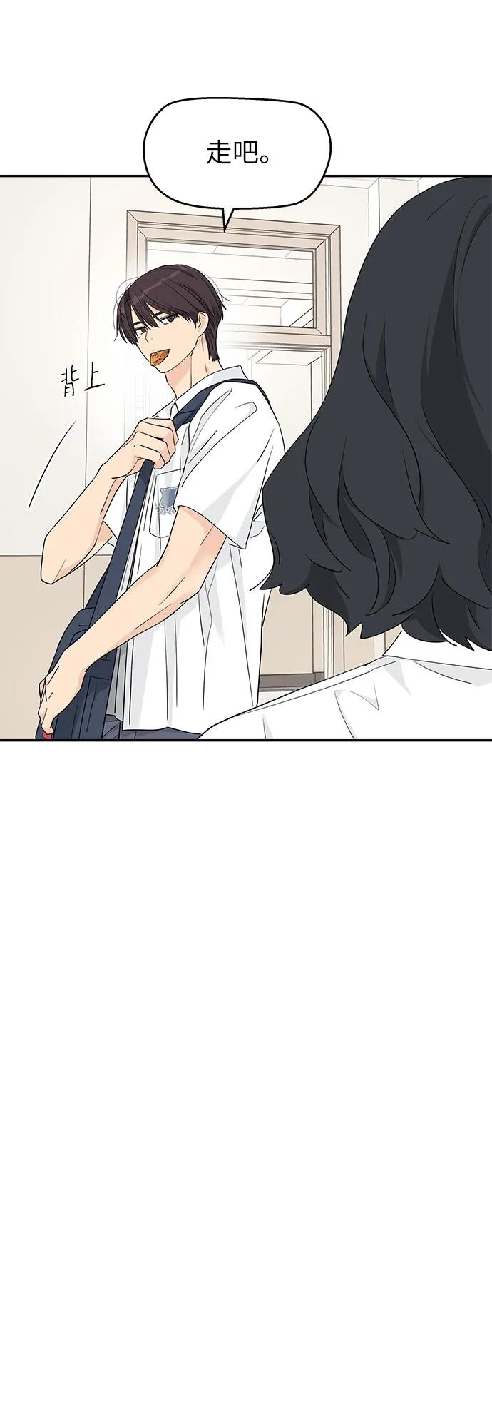 第42话 第41页