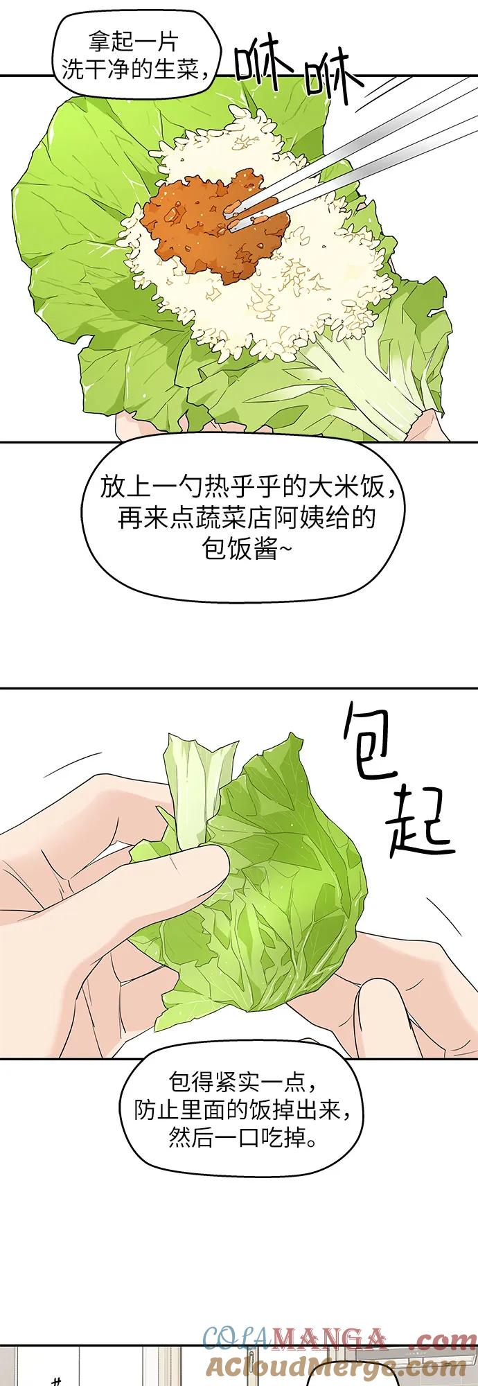 第42话 第43页