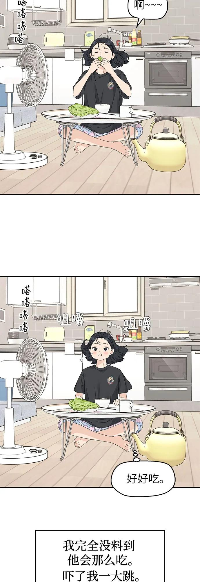 第42话 第44页