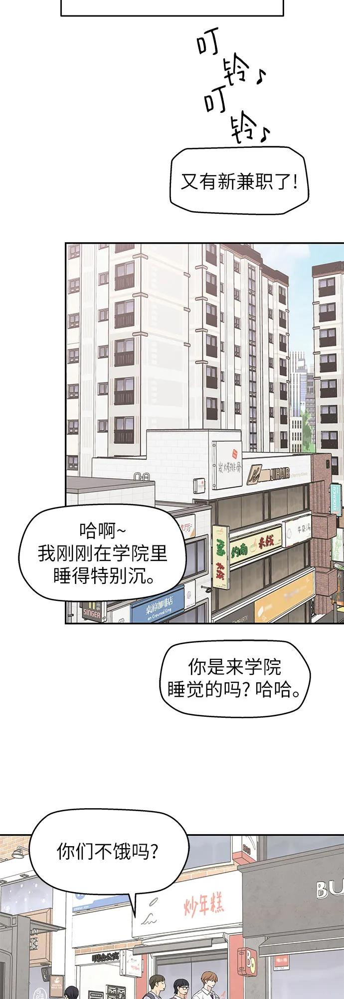 第42话 第45页
