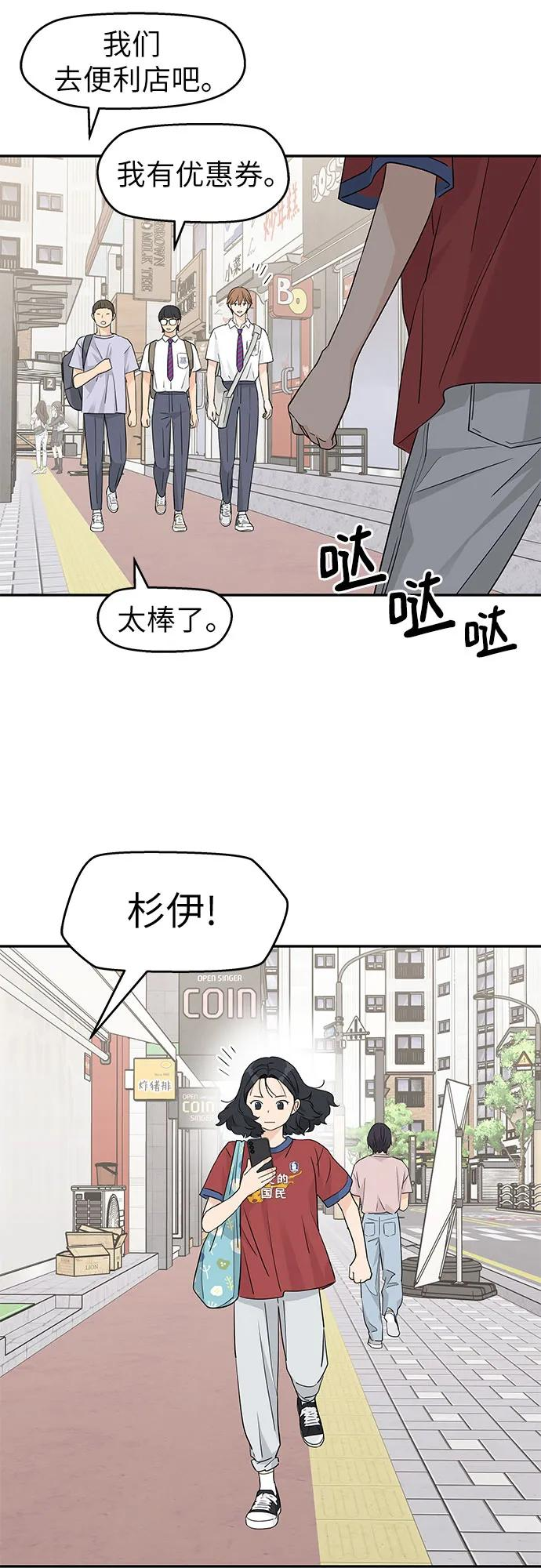 第42话 第47页