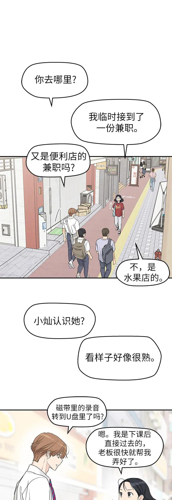 第42话 第48页