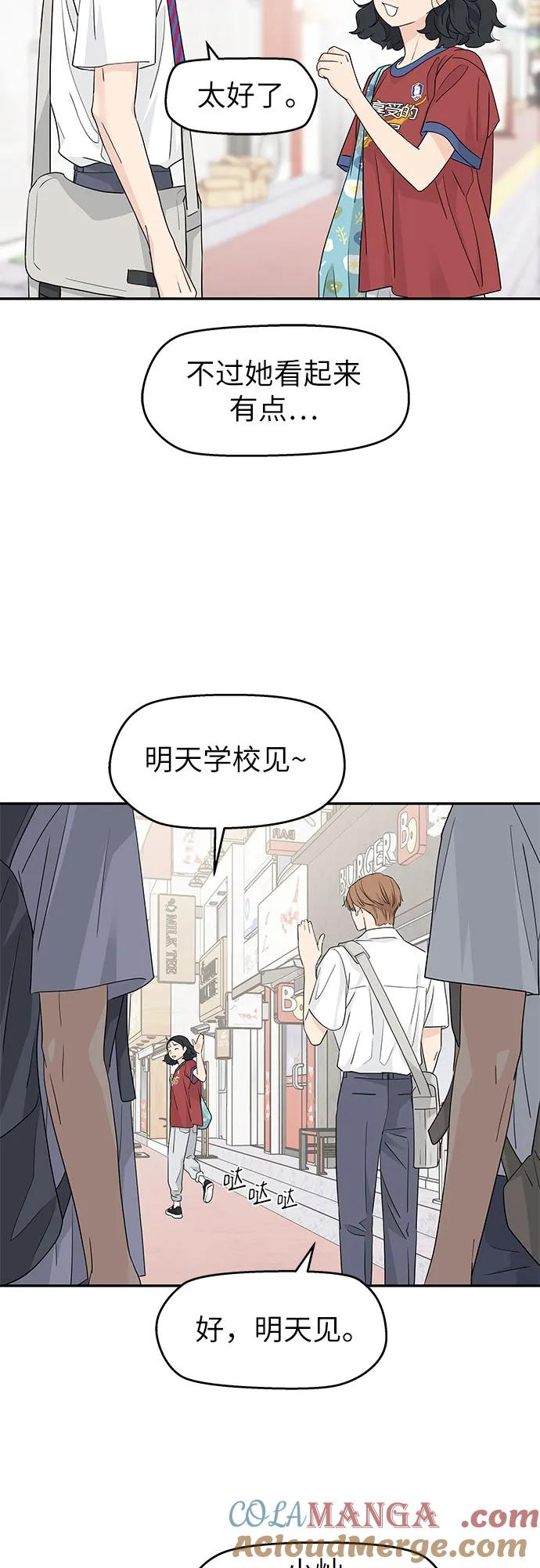 第42话 第49页
