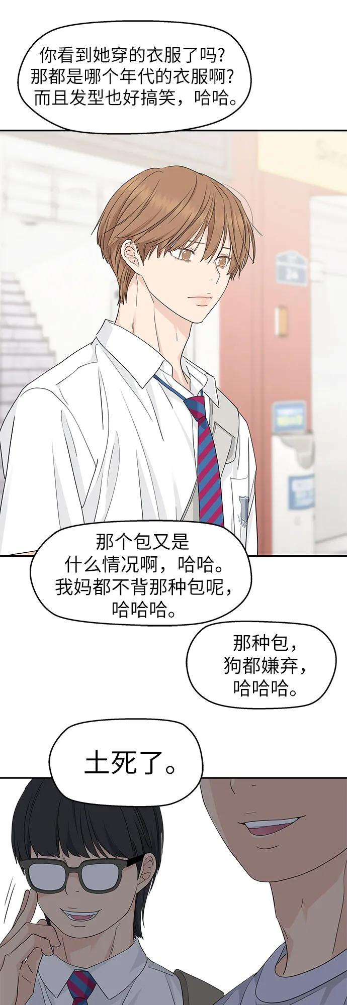 第42话 第51页